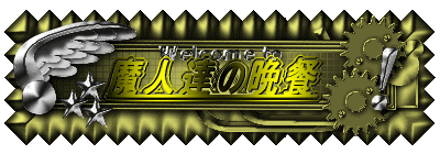 ���l�B�̔ӎ`�B