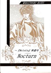 Nocturn�`�m�N�^�[���`�B